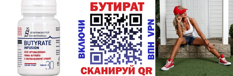 Купить  Барыш  Бутират GHB 