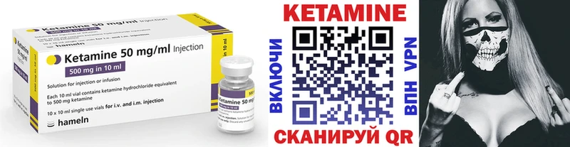КЕТАМИН ketamine Купить Барыш