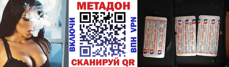 Купить  Барыш  Метадон methadone 
